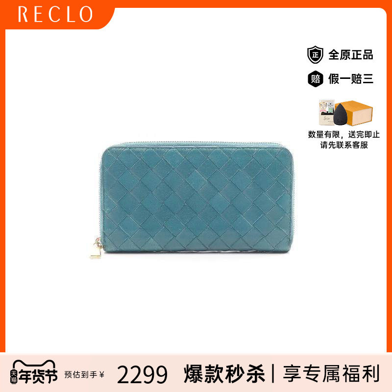中古Bottega Veneta葆蝶家男B级9新wallet钱包羊皮长钱包绿色秋冬