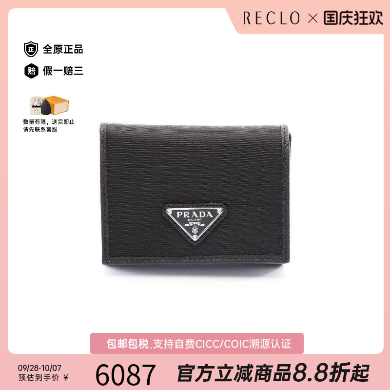 中古Prada普拉达短钱包メンズ