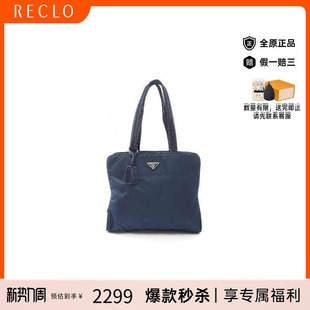 中古Prada普拉达女包B级9新Shoulder bag肩包尼龙托特包蓝色正品