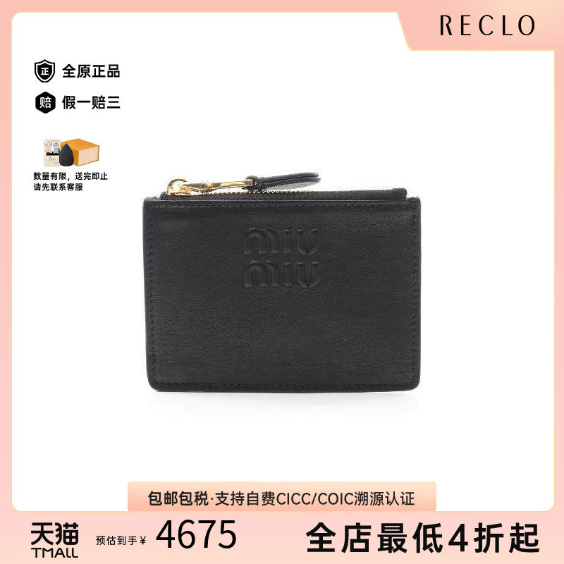 中古MiuMiu缪缪零钱包