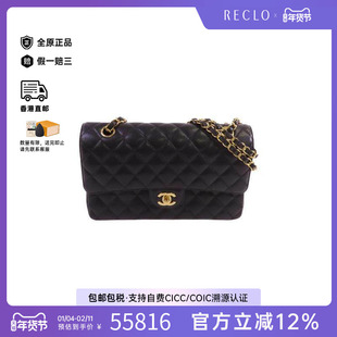 中古Chanel香奈儿女包A级95新Classic 25CF牛皮单肩包黑色