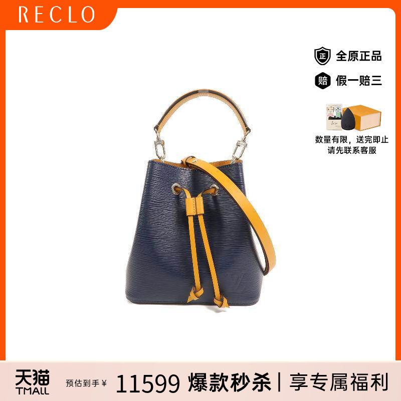 中古LV路易威登斜挎包レディース