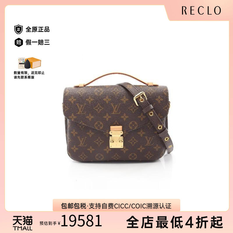 中古LV路易威登斜挎包レディース