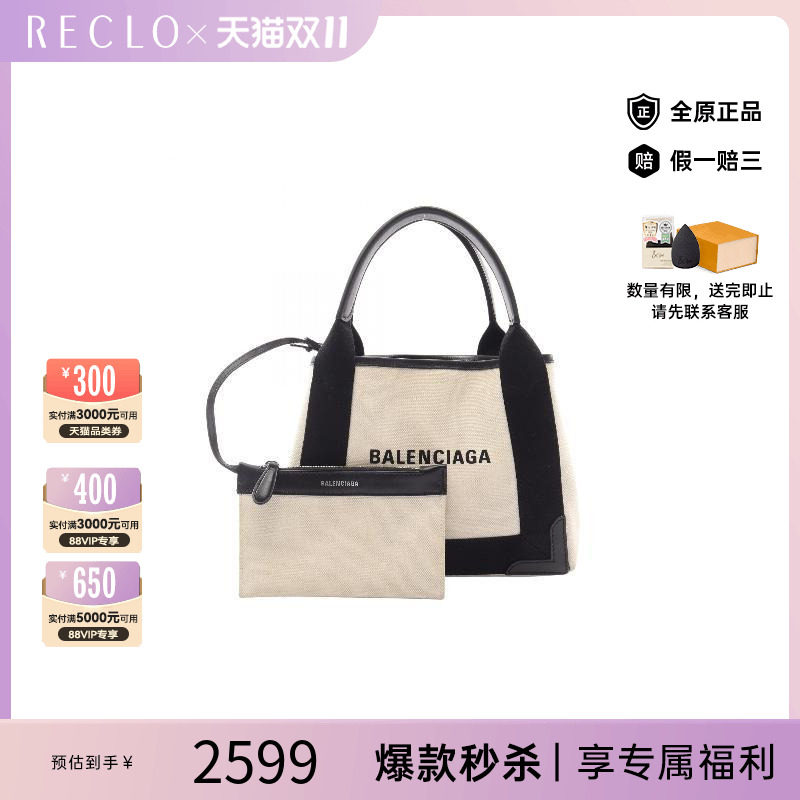 中古Balenciaga巴黎世家手提包