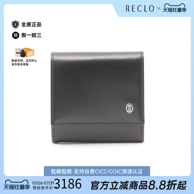 中古Cartier卡地亚零钱包