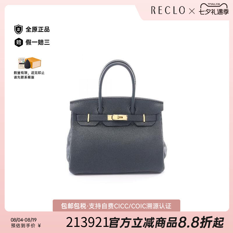 中古Hermes爱马仕手提包