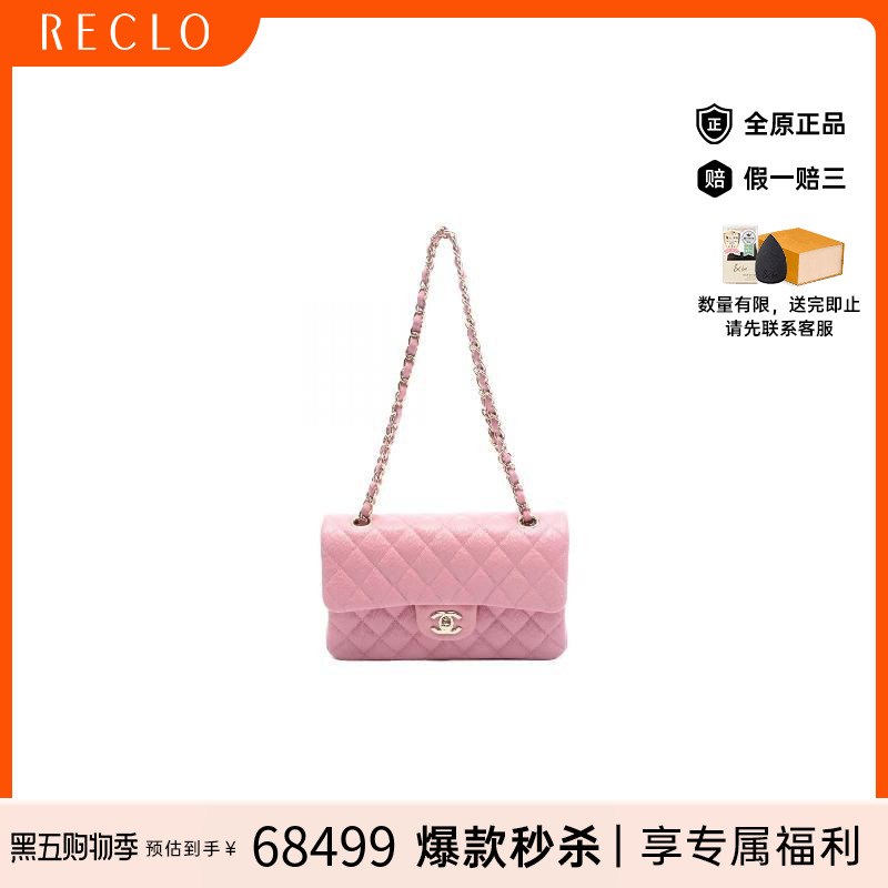 中古Chanel香奈儿单肩包