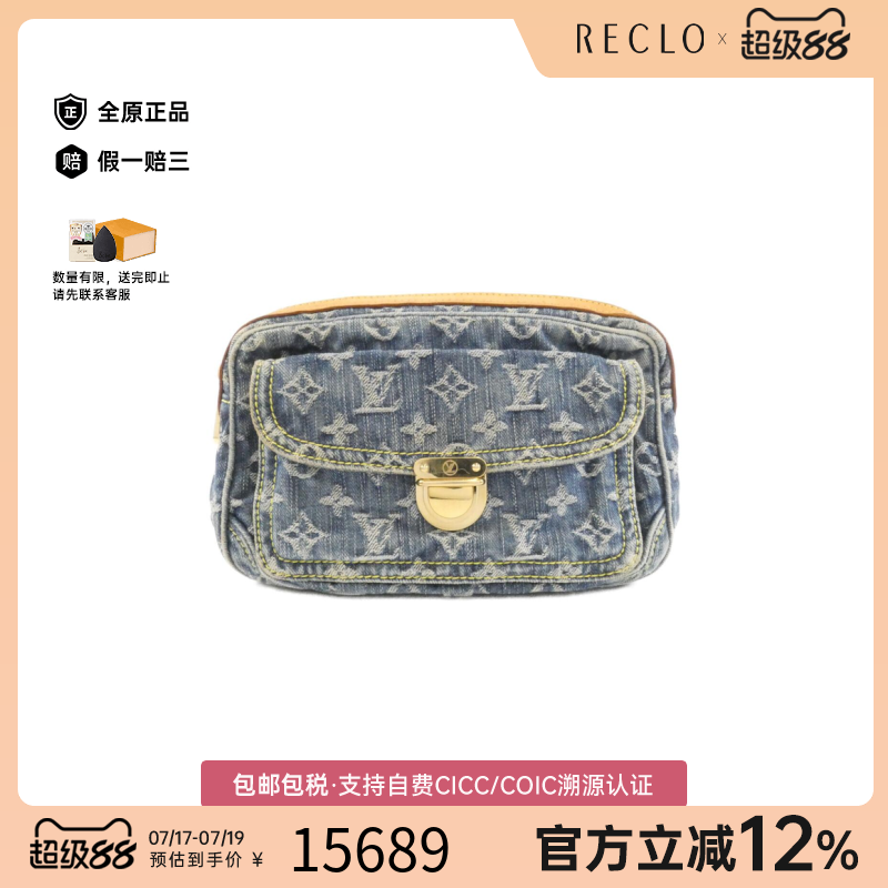 中古LV路易威登牛仔帆布胸包
