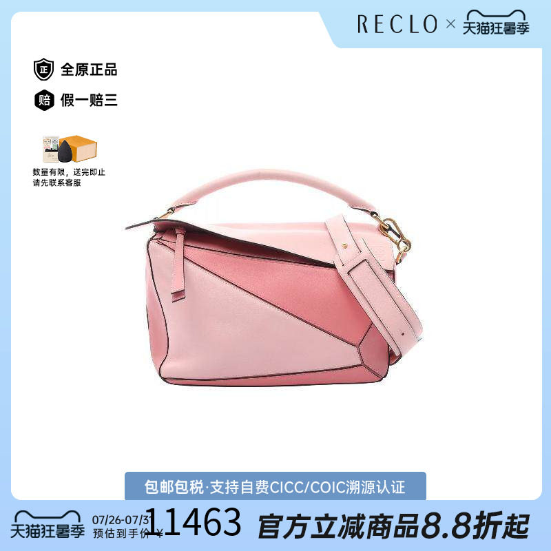 中古Loewe罗意威斜挎包