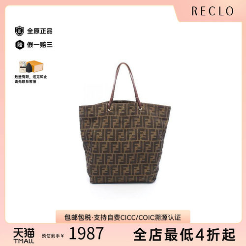 中古-日本进口Fendi芬迪托特包