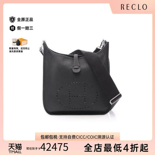 中古Hermes爱马仕斜挎包