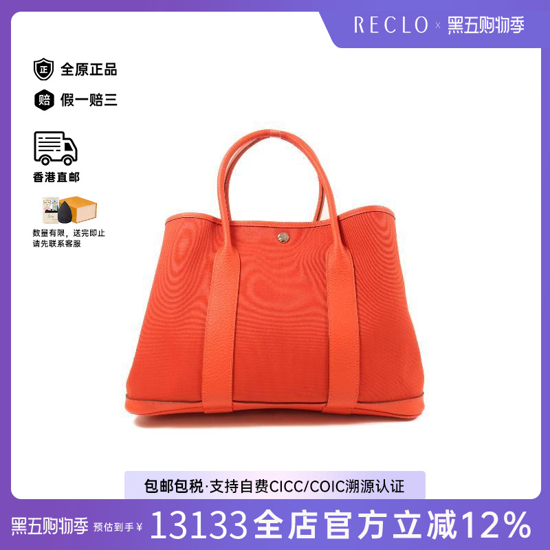 中古Hermes爱马仕手提包