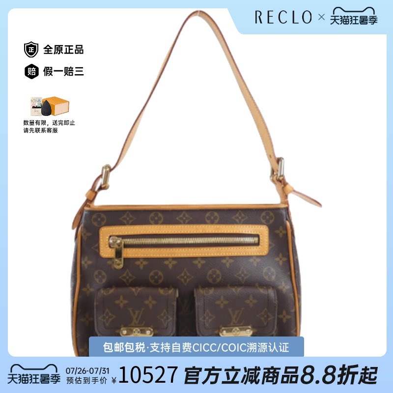 中古LV路易威登曼哈顿女包