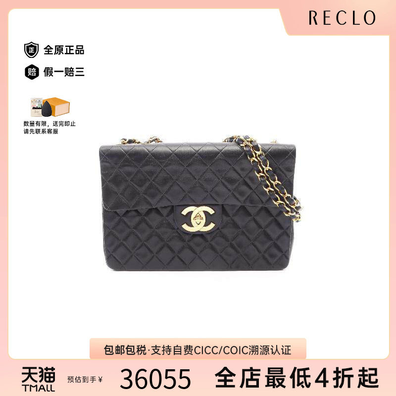 中古Chanel香奈儿单肩包