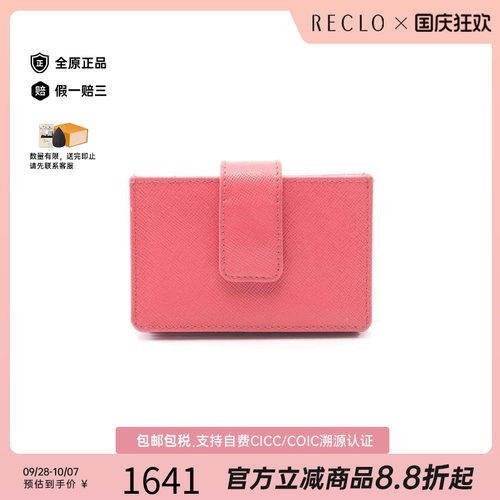 中古-日本进口Prada普拉达卡包