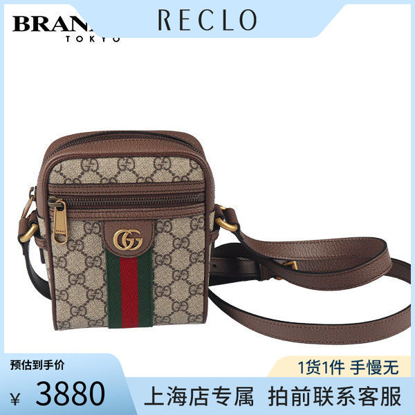 GUCCI(古驰)OPHIDIA斜挎包