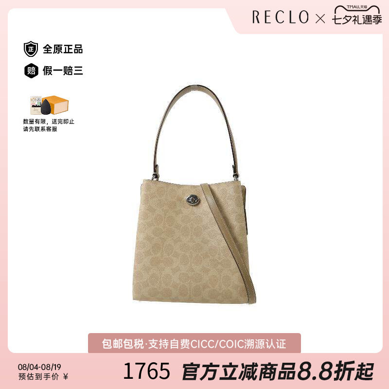 中古Coach蔻驰斜挎包レディース