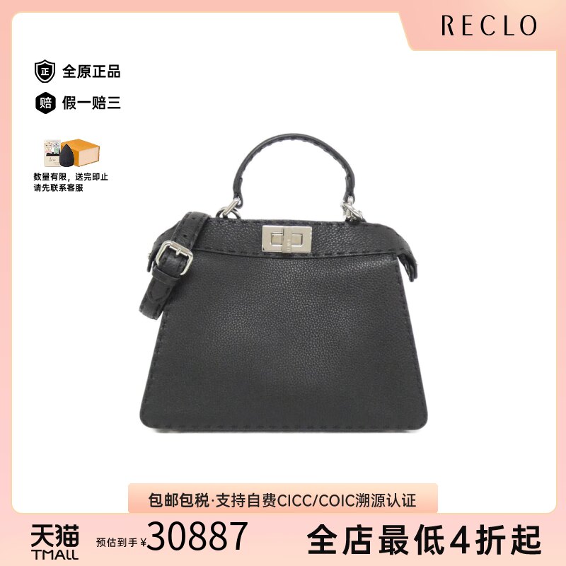 中古FENDI芬迪牛皮斜挎女包