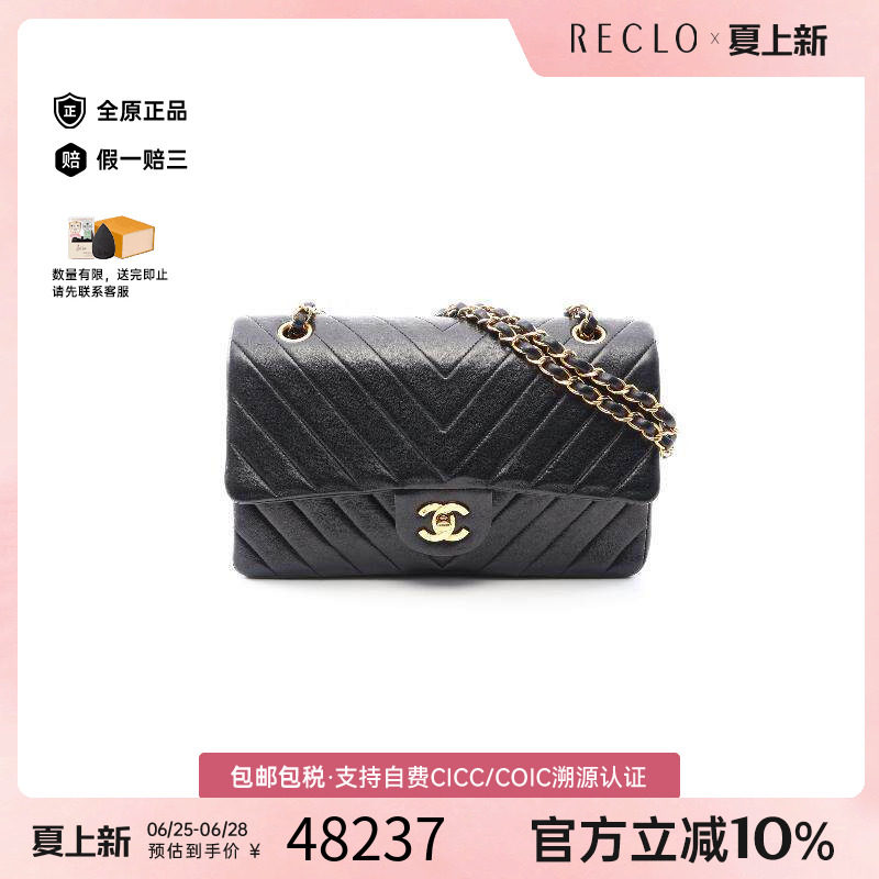 中古Chanel香奈儿单肩包