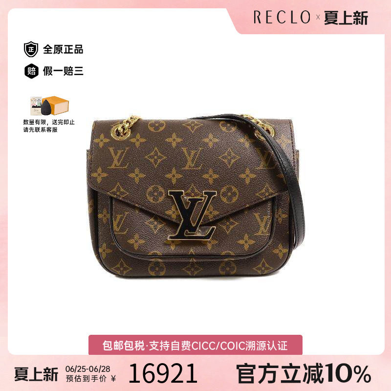 中古LV路易威登斜挎包レディース