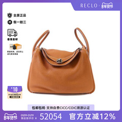 中古Hermes爱马仕女包B级9新Lindy 30琳迪30牛皮斜挎包棕色