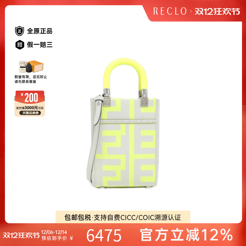 中古FENDI芬迪琴谱包手提斜挎包