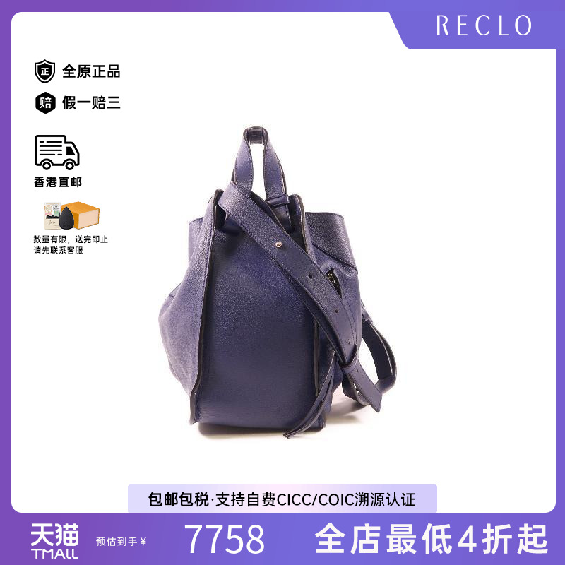 中古Loewe罗意威斜挎包