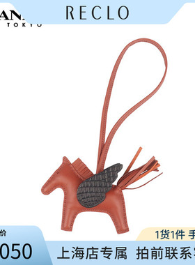 中古「95新」爱马仕RODEO PEGASE吊饰棕色/黑色MILO羊羔皮小号