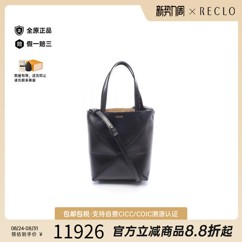 中古Loewe罗意威斜挎包