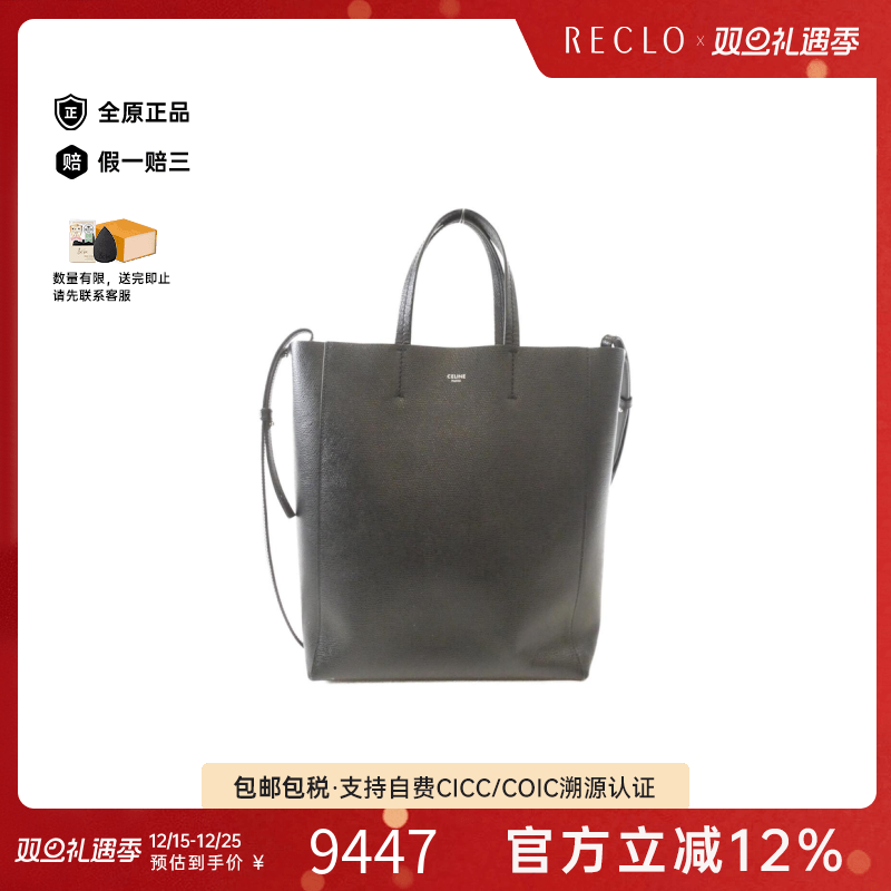 中古CELINE赛琳女包B级9新Small Vertical Cabas黑色单肩手提包