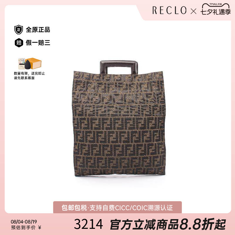 中古-日本进口Fendi芬迪托特包