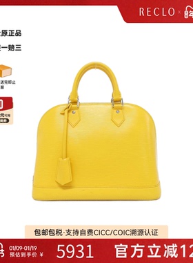 中古LV路易威登女包B级95新Epi Alma贝壳包水波纹手提包RECLO