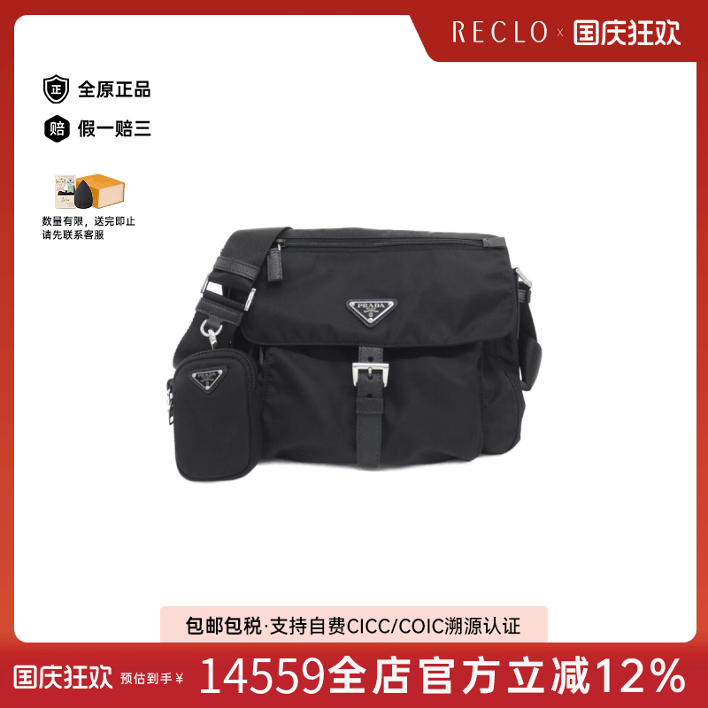 中古PRADA普拉达女单肩包