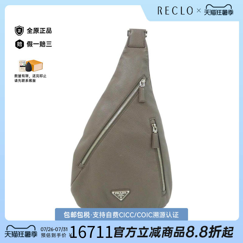 中古PRADA普拉达女包斜挎包