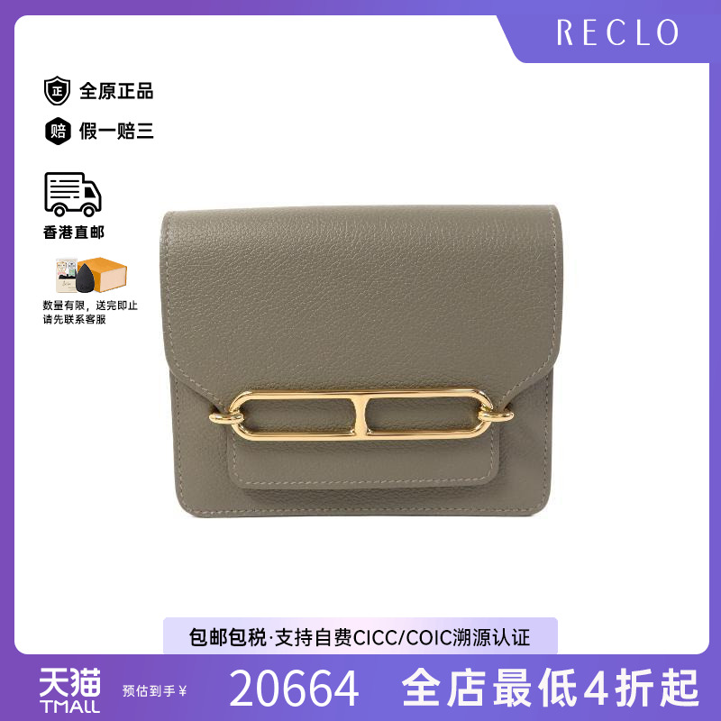 中古Hermes爱马仕手拿包