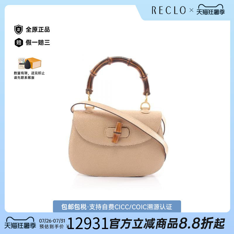 中古Gucci古驰斜挎包レディース