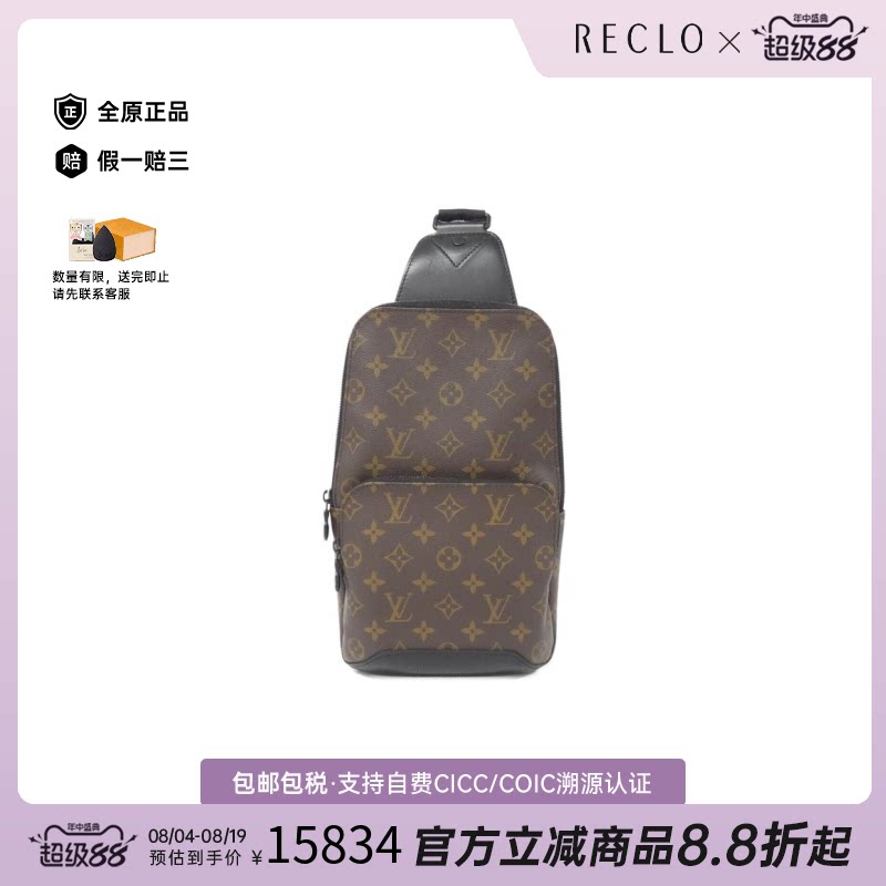 中古LV路易威登女包A级95新 Avenue Sling Bag老花斜挎包正品休闲