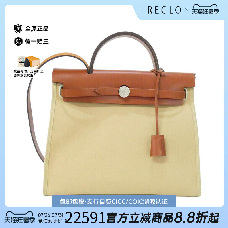 中古Hermes爱马仕男包斜挎包