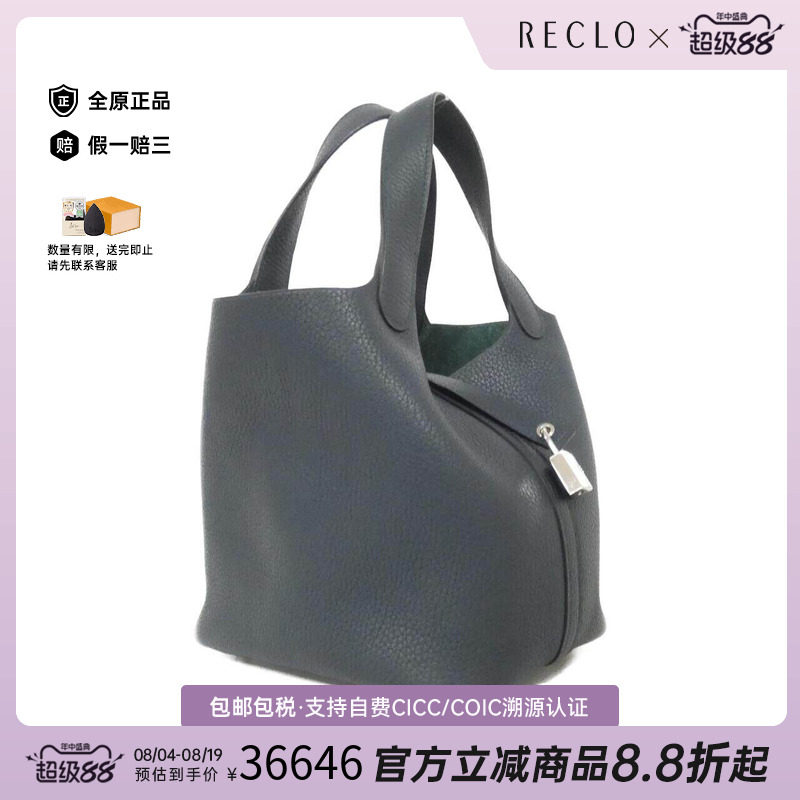 中古Hermes爱马仕男包手提包