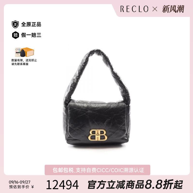 中古Balenciaga巴黎世家单肩包