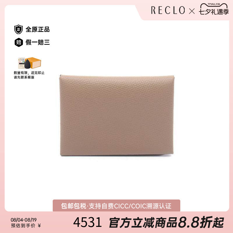 中古Hermes爱马仕零钱包