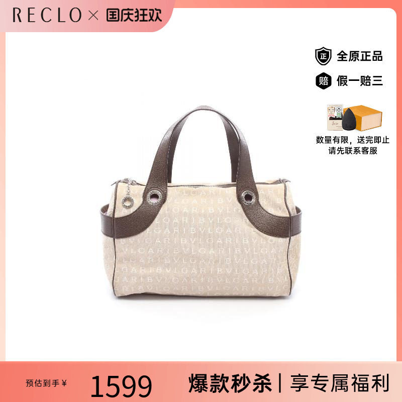 中古Bvlgari宝格丽手提包
