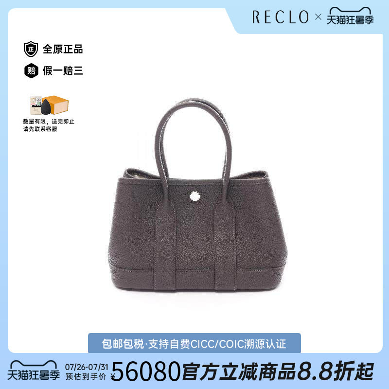 中古Hermes爱马仕手提包