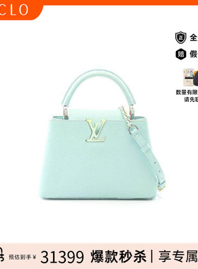 中古LV路易威登女包A级95新Capucines BB牛皮斜挎包蓝色正品休闲