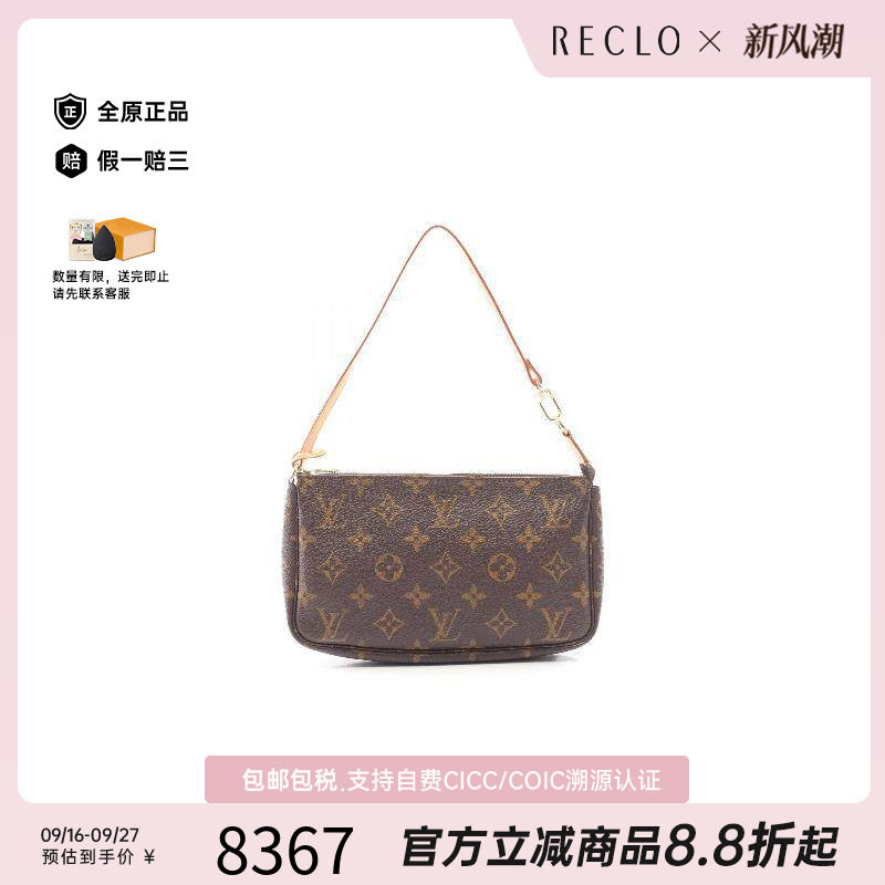 中古LV路易威登手提包レディース