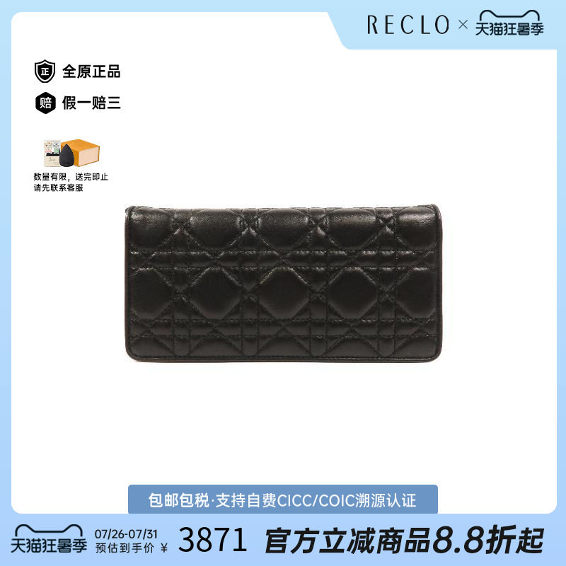 中古Dior迪奥长钱包レディース
