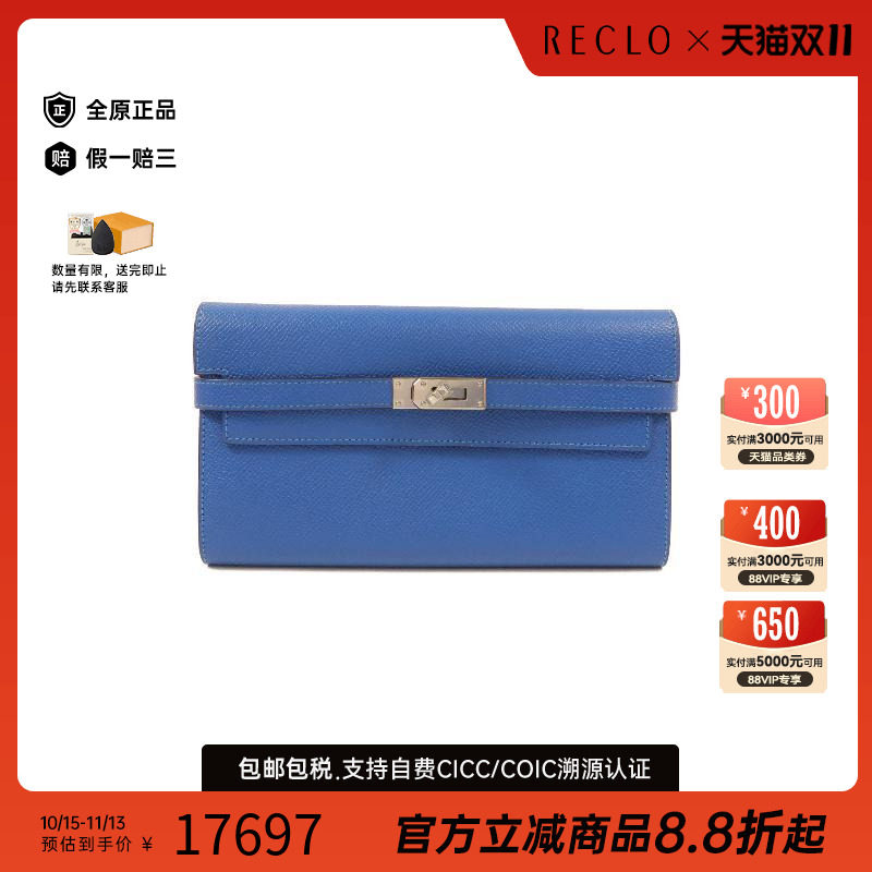 中古Hermes爱马仕长钱包