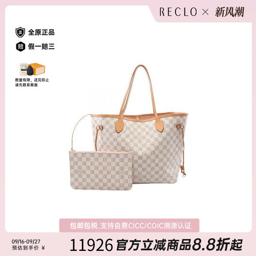 中古LV路易威登托特包