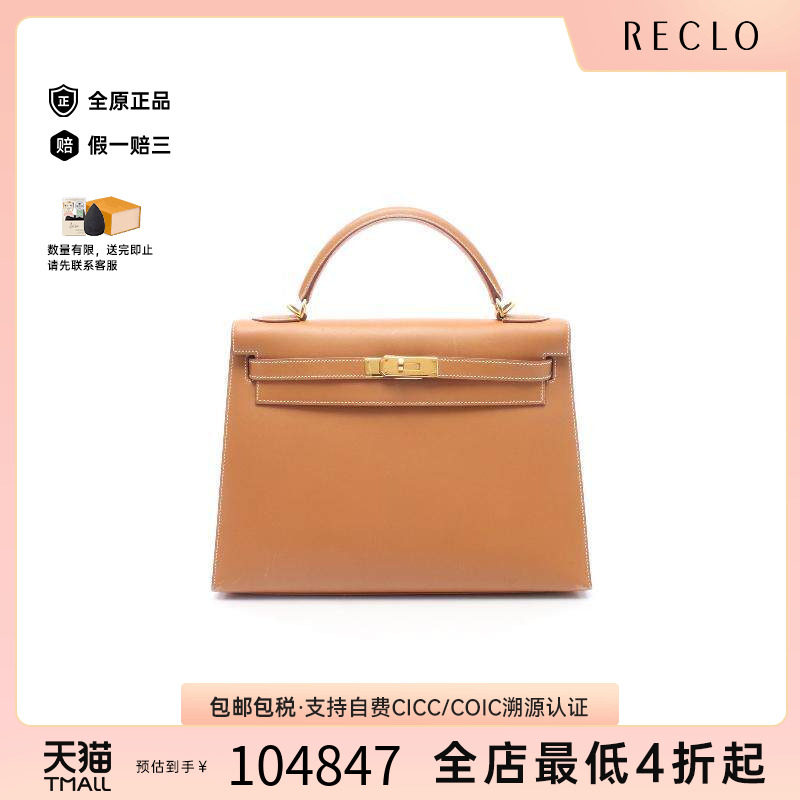 中古Hermes爱马仕手提包