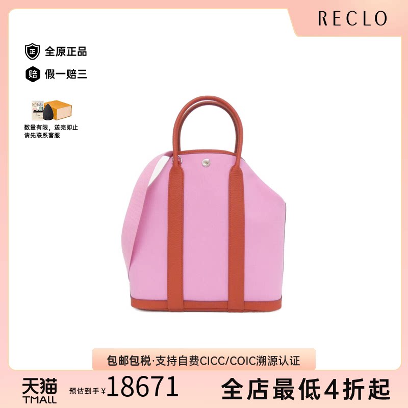 中古Hermes爱马仕花园女包